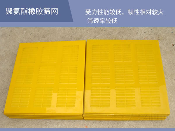 方形摇摆筛筛网材质 方形摇摆筛筛网材质