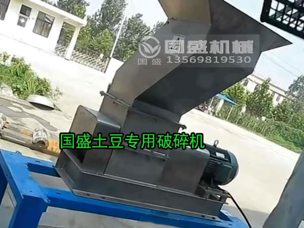 土豆破碎机 土豆破碎机