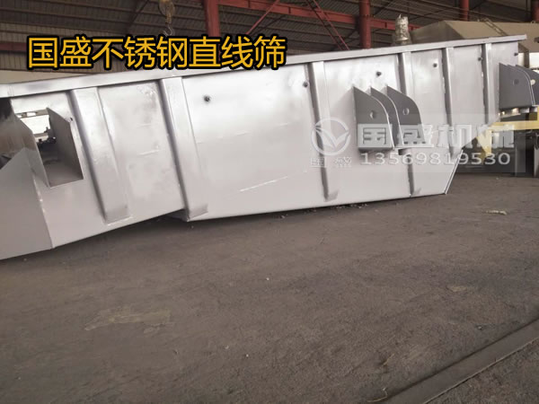 振动筛筛框断裂 振动筛筛框断裂