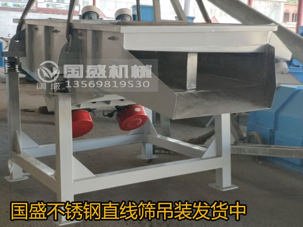 菜籽轻型不锈钢振动筛 菜籽轻型不锈钢振动筛